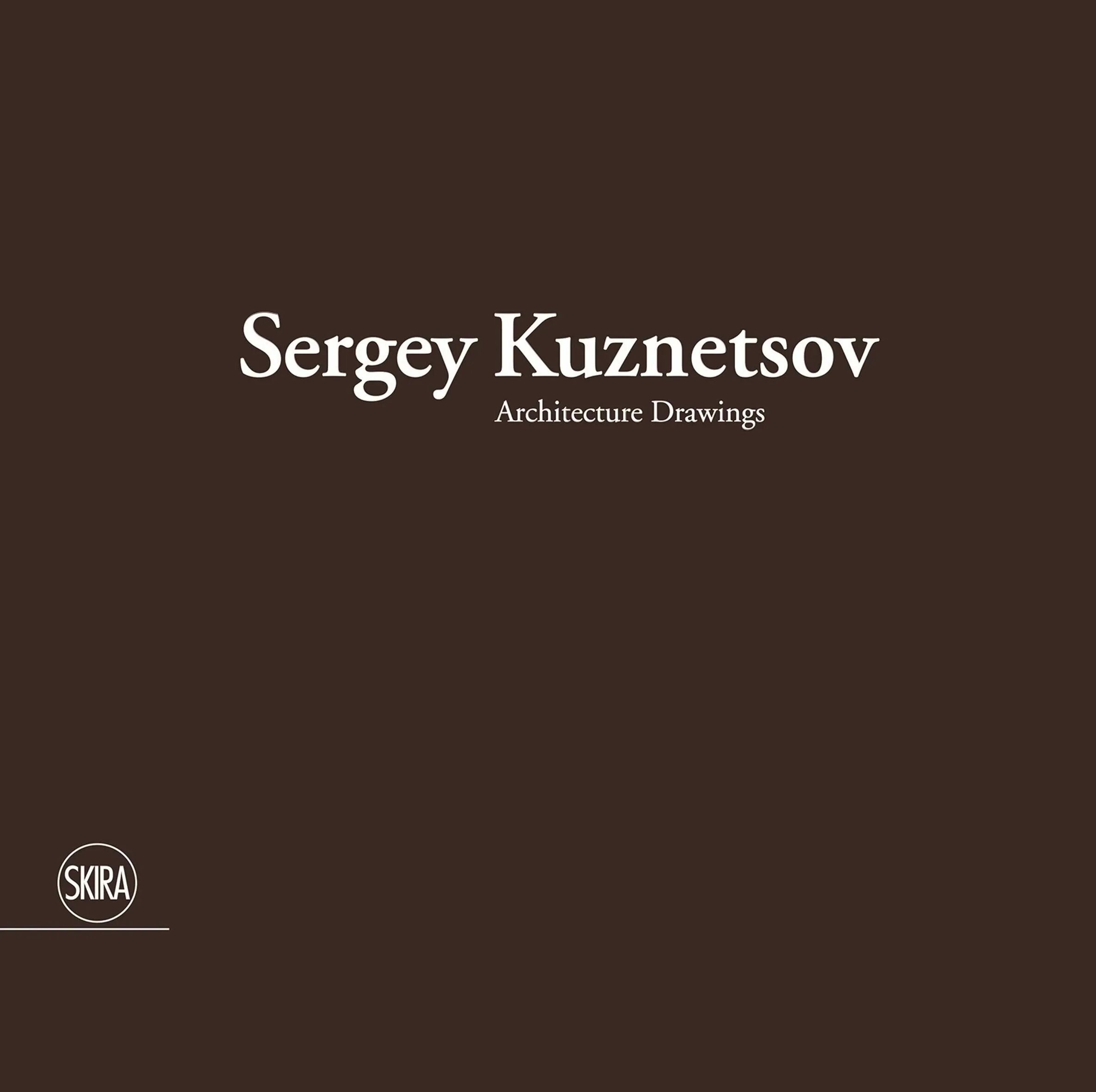 Книга сергея кузнецова ты просто был. Sergey Kuznetsov. Architecture drawings. Книга Сергея Кузнецова.