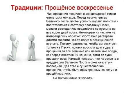 Умение прощать сочинение