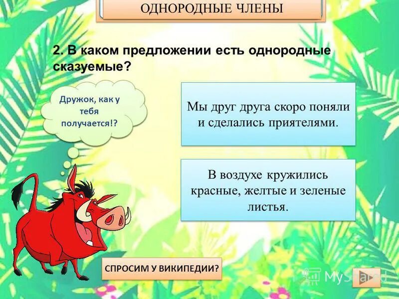 мы друг друга поняли и сделались приятелями