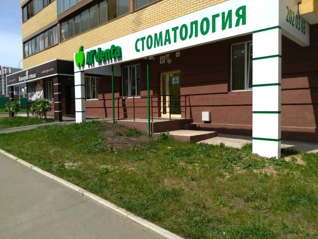 альдента сайт красноярск. славы. стоматологическая клиника в ангарске альдента. альдента сайт красноярск. альдента сайт красноярск.