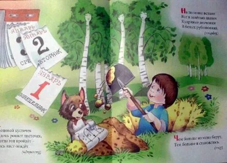 В белых рубашонках в зеленых полушалках