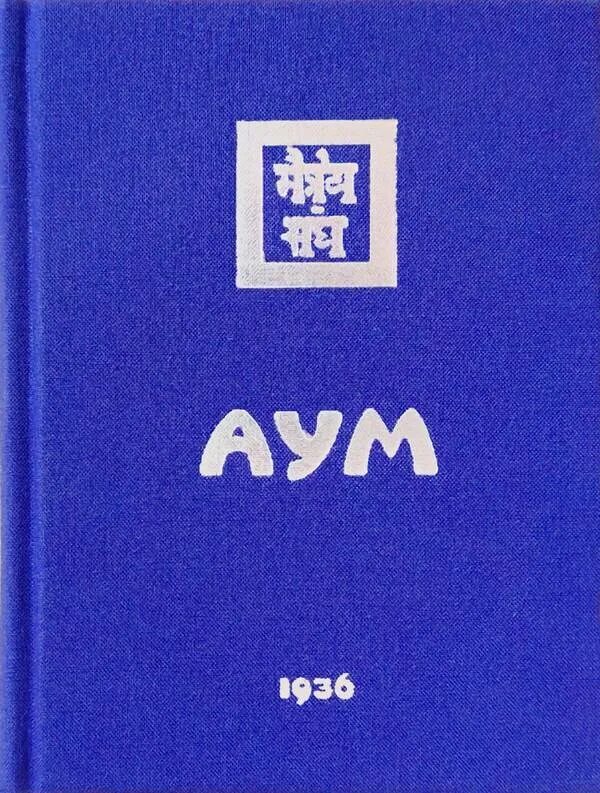 Агни-йога. Учение живой этики.. Книга Аум Живая этика. Агни йога книга Аум. Живая этика Агни йога. Живая этика читать