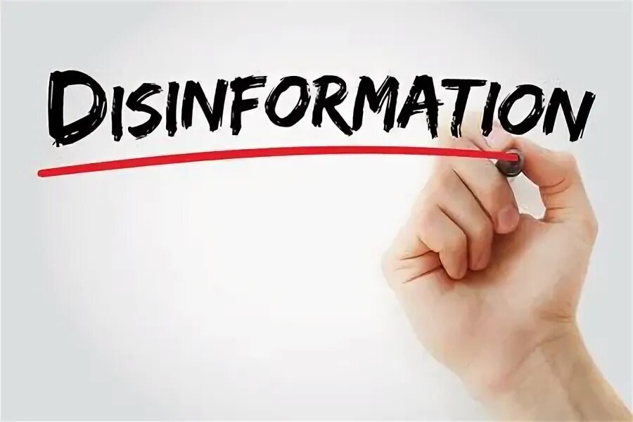 Распространять дезинформацию. Распространять дезинформацию