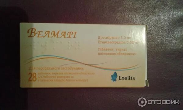 0 03 мг. Противозачаточные дроспиренон и этинилэстрадиол. Этинилэстрадиол 30 мкг дроспиренон 3 мг препараты. Дроспиренон 3 мг этинилэстрадиол 0.03. Дроспиренон 3 этинилэстрадиол 0.02.