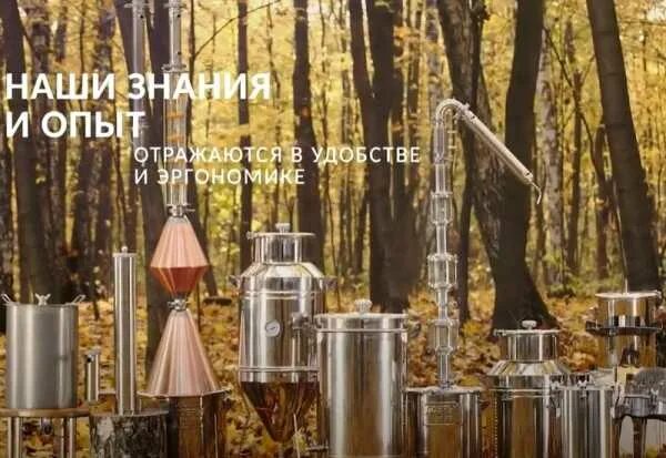 Самогонный аппарат Добрый Жар Профи Плюс 30литров купить недорого в Москве - инт