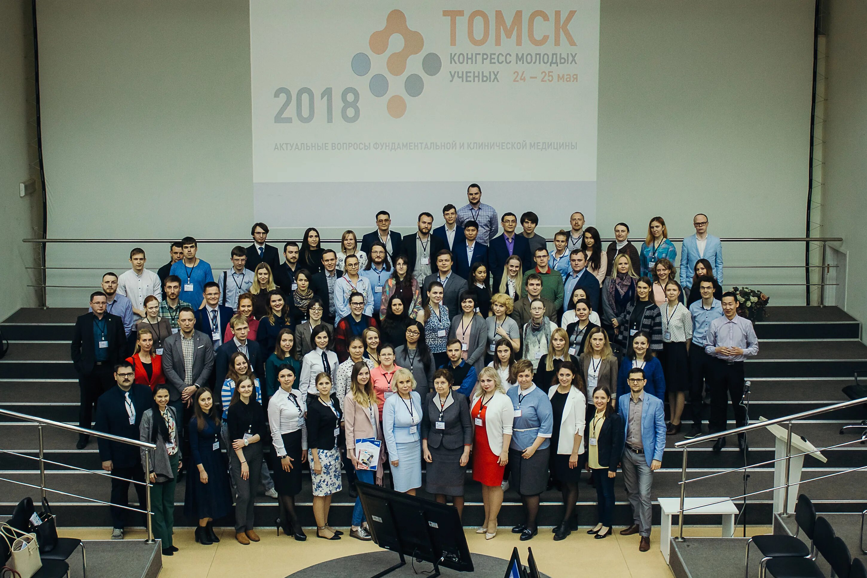 томск конференция молодых ученых