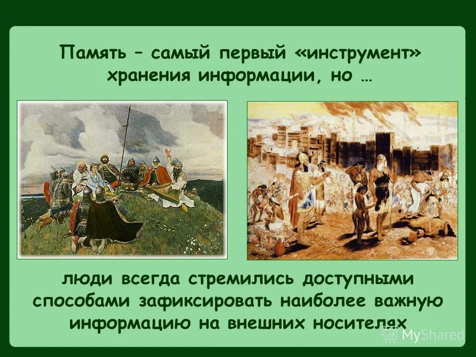 люди всегда стремились разгадать тайну нашей. люди всегда стремились разгадать. сила воли вывод. кто всегда стремится помогать. люди всегда стремились разгадать.