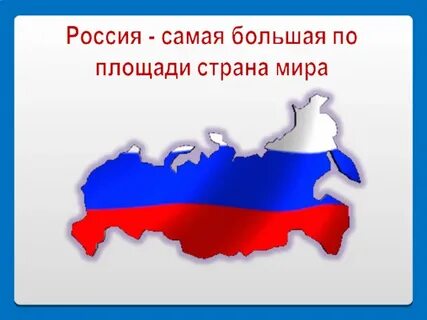 Сайт большая страна