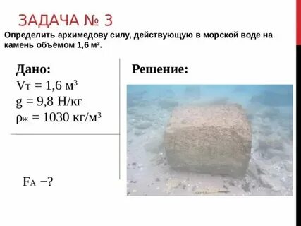 Как определить объем камня
