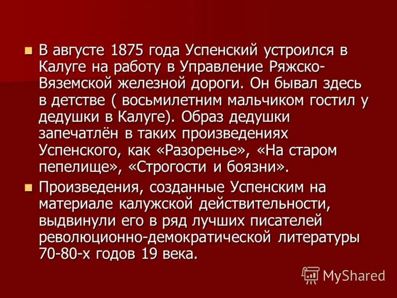 Каким видел будущее кубани успенский