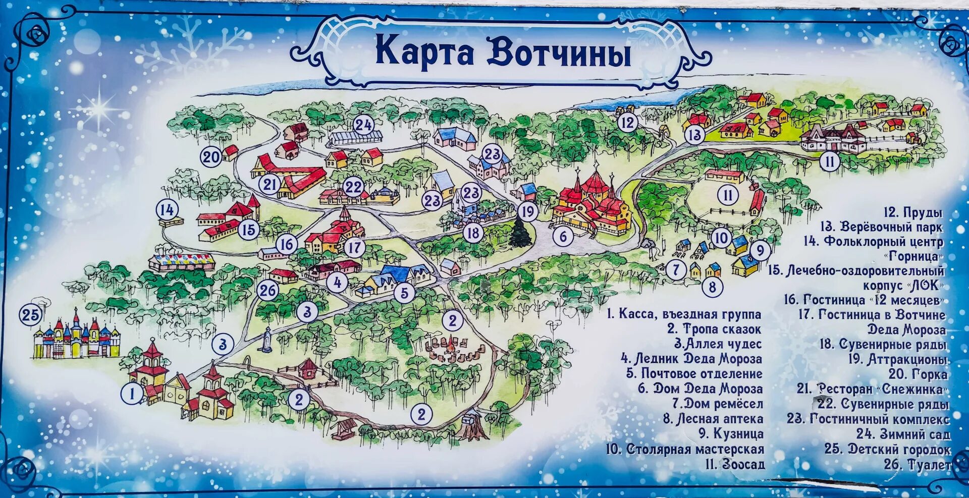 Схема вотчины деда мороза великий устюг. Карта резиденции деда мороза в великом устюге. Вотчина деда мороза великий устюг карта. Резиденция деда мороза великий устюг - схема. Карта dead cells чертежей.