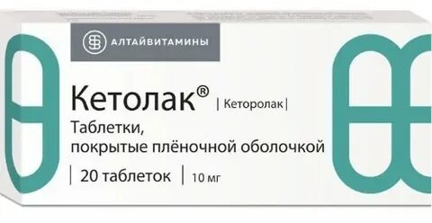 Кеторолак таблетки покрытые пленочной оболочкой инструкция