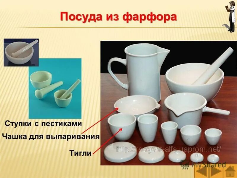 Для выпаривания раствора надо взять фарфоровую ступку. Для выпаривания раствора надо взять фарфоровую ступку