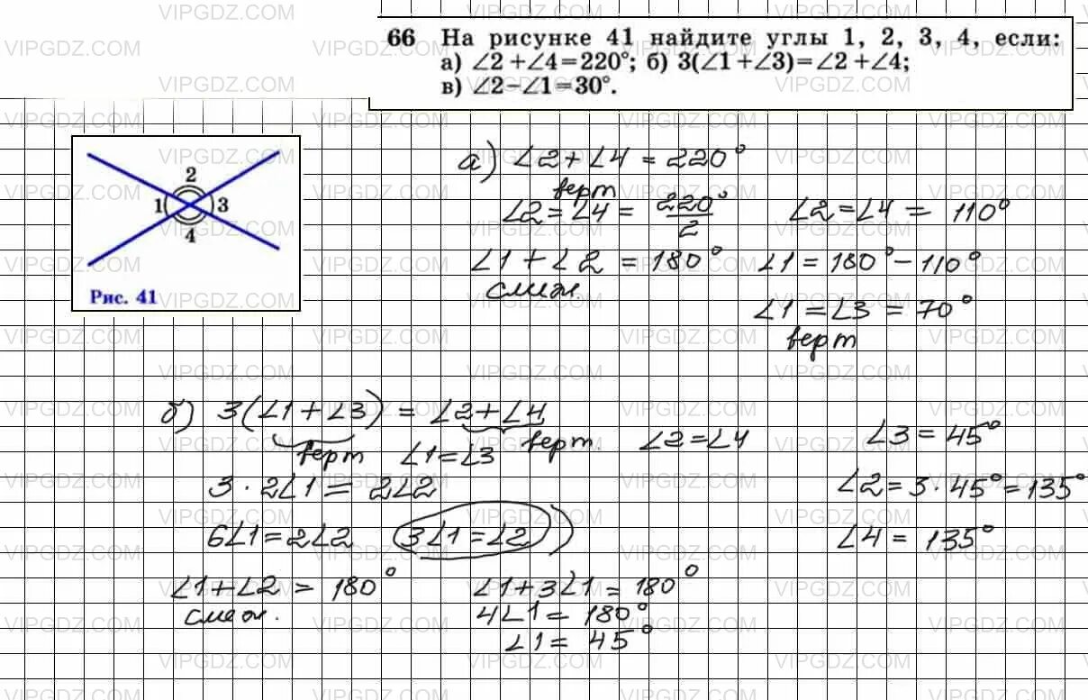 На рисунке 41. Геометрия 7 класс Атанасян номер 66 задание. Геометрия 7 9 класс задание номер 66. Геометрия номер 66 Атанасян. Геометрия 7 класс номер 66.