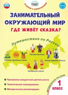 Где живет рассказов