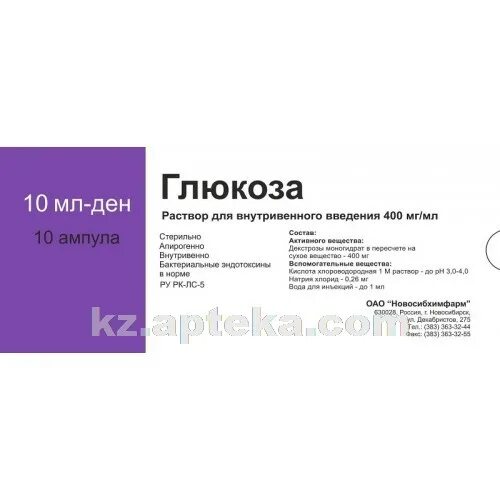 Глюкоза внутривенно дозировка. Глюкоза 400 мг/мл раствор для внутривенного введения. глюкоза амп 40 10мл 10. глюкоза р-р в в 400мг мл 10мл амп 10 гротекс описание. глюкоза амп. 40% 10мл №10 новосибхимфарм.