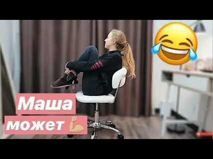 Маша собирает вещи