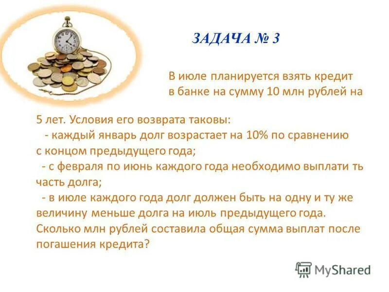 Кредит 4 миллиона рублей на 15 лет