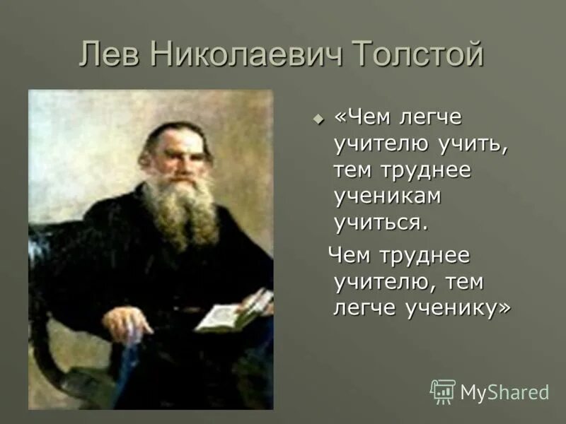 Кем был николаевич толстой