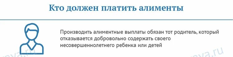 Как платить алименты через. Кому выплачиваются алименты. Кто платит алименты на ребенка. Кто должен платить алименты на ребенка. Кто должен оплачивать алименты на ребенка.