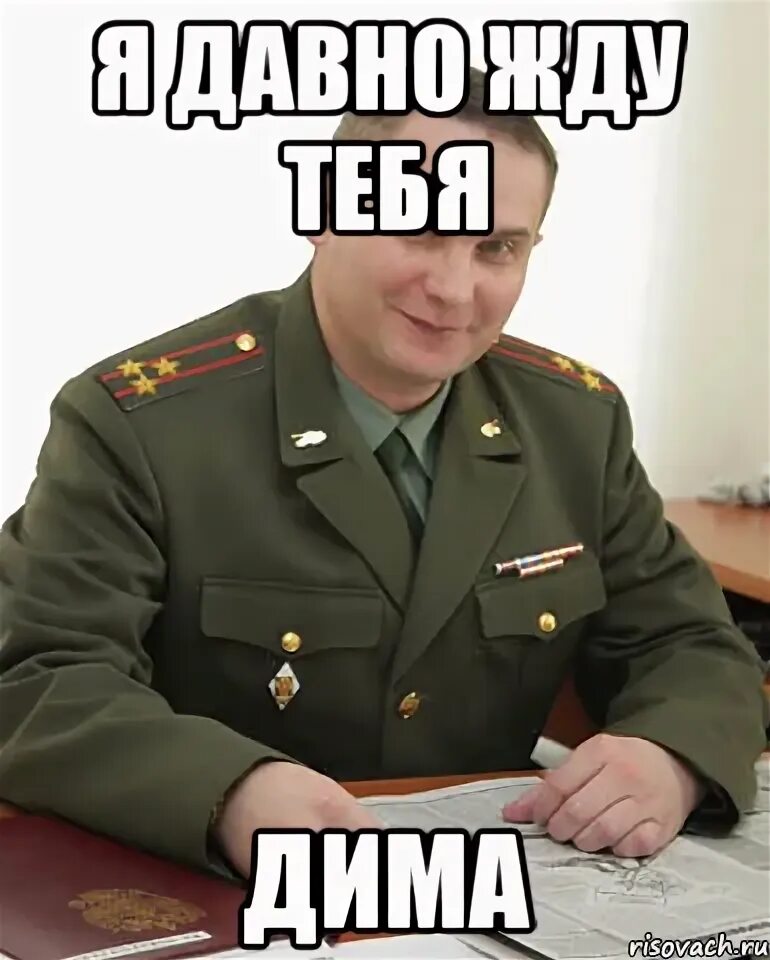 Дим ти