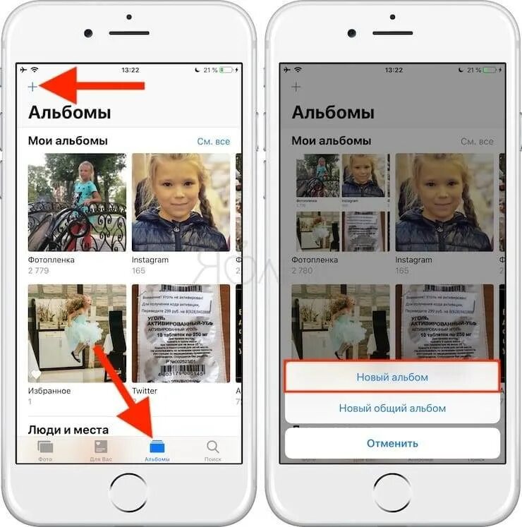 Галерея в телефоне альбомы. Альбомы в айфоне. Создать альбом в айфоне. Фотоальбом айфон. Как сделать альбом на айфоне.