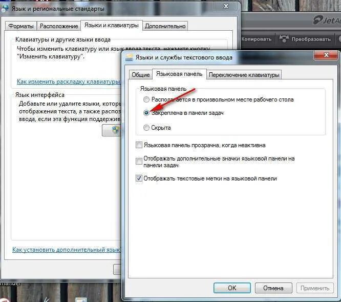Восстановить языковую панель в windows 7. Windows 7 языковая панель. Панель управления nvidia в диспетчере задач. Пропала языковая панель windows ворк как восстановиться. Пропала языковая панель windows ворк как восстановиться.