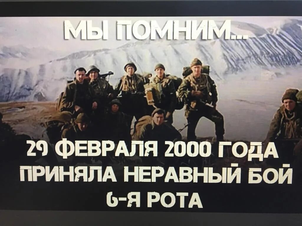 2000 3 2. Аргунское ущелье 2000 год 6 рота. Бой псковских десантников на высоте 776. 29 Февраля 2000 года в Аргунском ущелье рота псковских десантников.