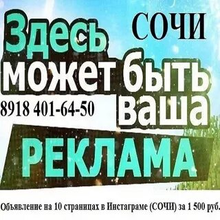 Сочи оплата