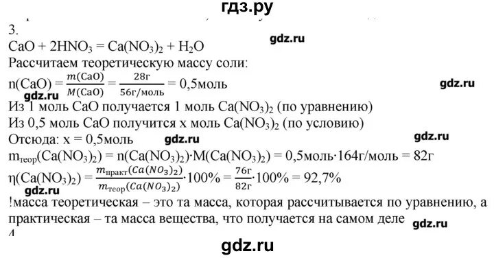 Задание 4 по химии. Химия 9 класс дидактические материалы радецкий. радецкий химия 8-9 класс дидактический материал. химия 8 класс дидактический материал радецкий. задачник по химии 8 класс радецкий дидактический материал.