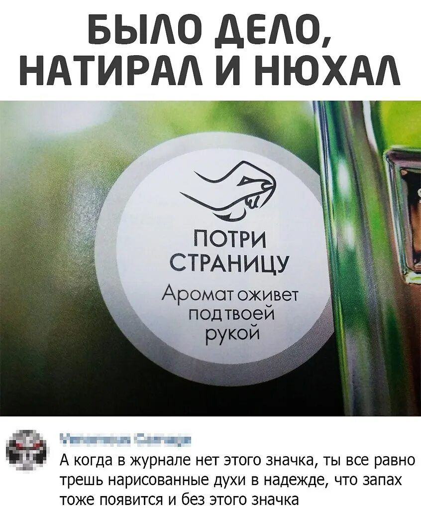 Чувствую запах расчески