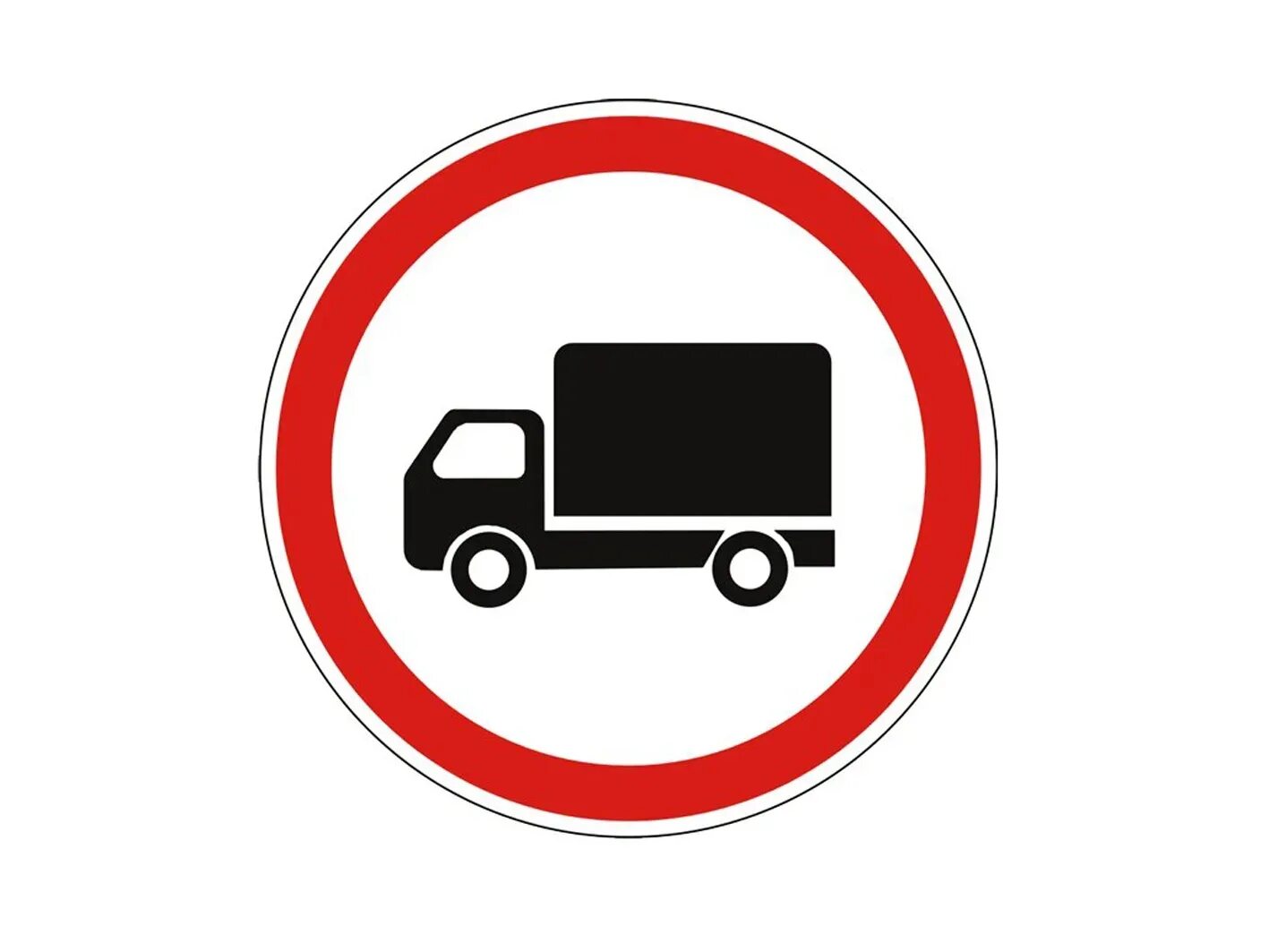 Ограничение по весам на дорогах. Знак въезд грузового транспорта запрещен. Знак грузовым движение запрещено 3.4. Знак грузовым запрещено 2.5 тонны. Табличка грузовик 2.5 тонн.