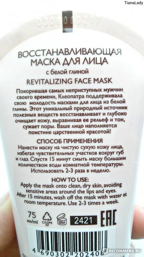 Маски для лица рецепты. Питательные маски для лица антивозрастные. Маска для лица морщин в домашних. Эффективная маска для лица от морщин после 60.