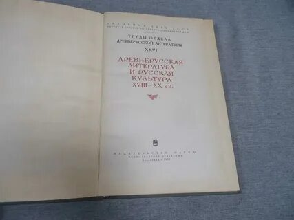Русский лит 8