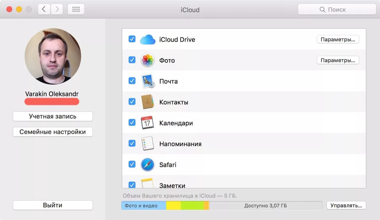 Изменить айди. Как узнать эпл айди. программа айклауд. как узнать свой icloud. как узнать свой apple id на iphone.