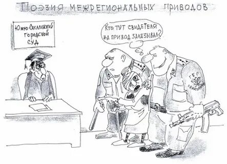Пристав смешная картинка