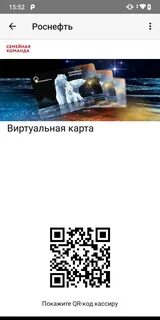 скачать виртуальную карту роснефть