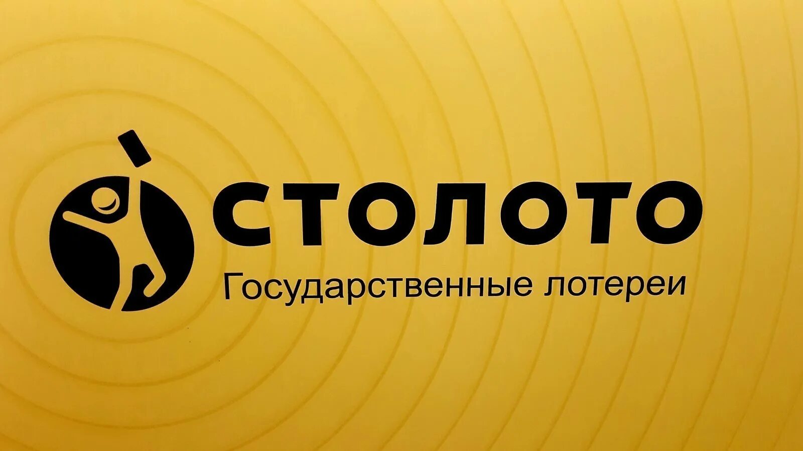 100 лото бочонки. Столото. Лото на столе. Столото логотип. СТО И ото.