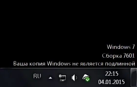 Как убрать виндовс 7 сборка 7601