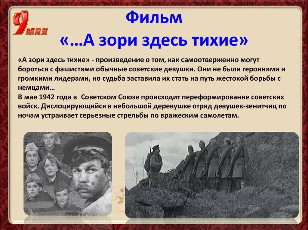 Анализ произведения а зори здесь тихие кратко. Анализ произведения а зори здесь тихие кратко. Анализ произведения а зори здесь тихие кратко. А зори здесь тихие произведение. А зори здесь тихие проблемы произведения.