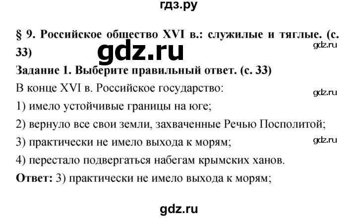 История россии параграф 12 читать