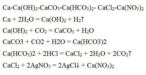 CA cao CA Oh 2 cacl2 цепочка. Осуществите превращения CA cao caco3 cao CA Oh 2 cacl2. Осуществить превращение caco3 co2. CA(hco3)2. Определите са