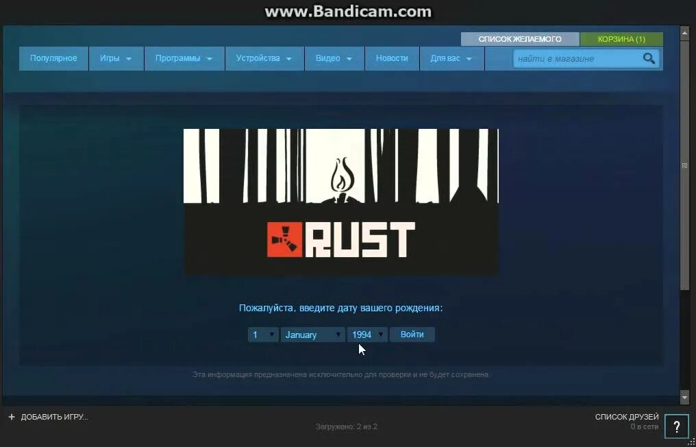 Rust цена. Rust стим. Раст игра стим. Скидка на раст. Раст в библиотеке стим.