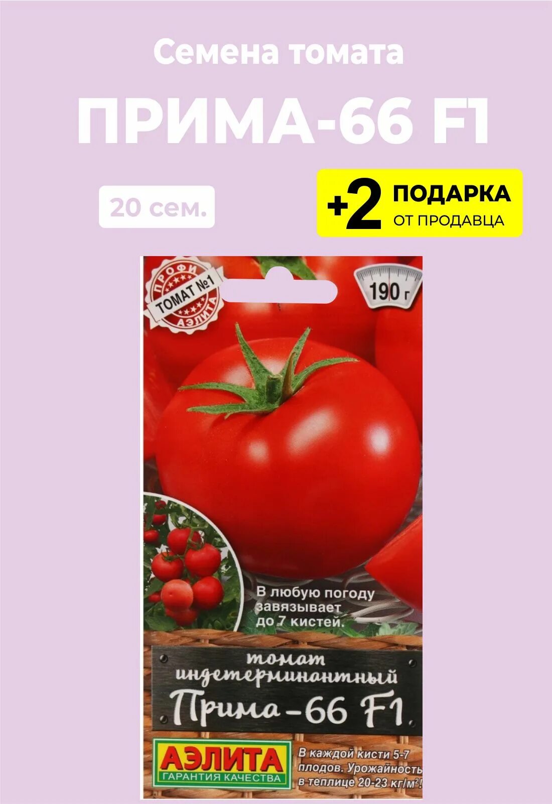 Томаты примадонна описание сорта
