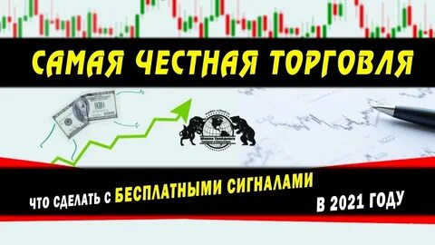 Честная торговля