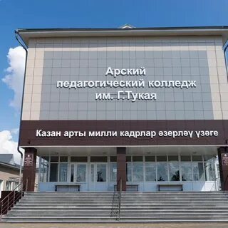 Апк альметьевск
