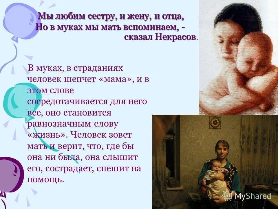 Что представлял герой когда вспоминал матушку