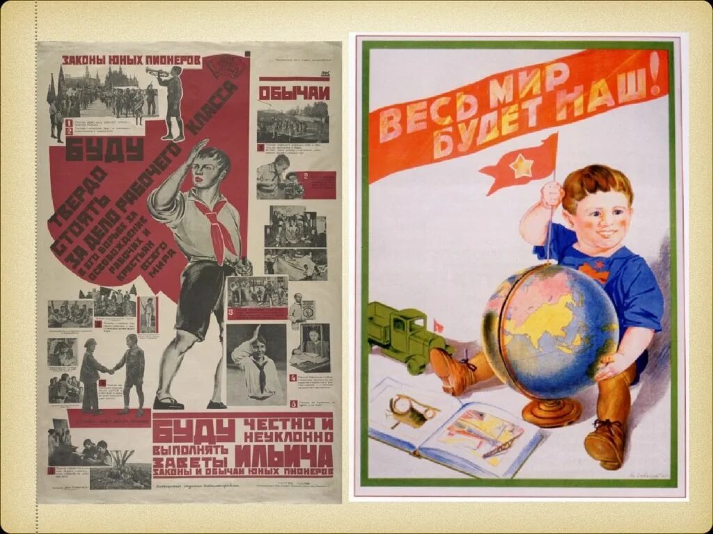 Советские плакаты. Лозунги 30х годов. Плакаты 30 годов. Советские плакаты 30-х годов. К чему призывают плакаты 20 30 годов