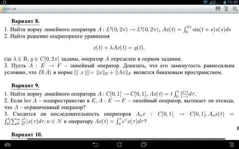 Решение операторов