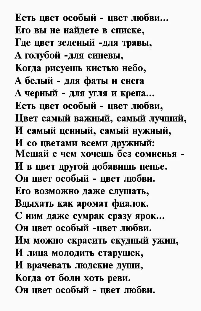 Стихи мужу. Стихи любимому мужу. Стихи о любви. Стихи для любимого мужа.